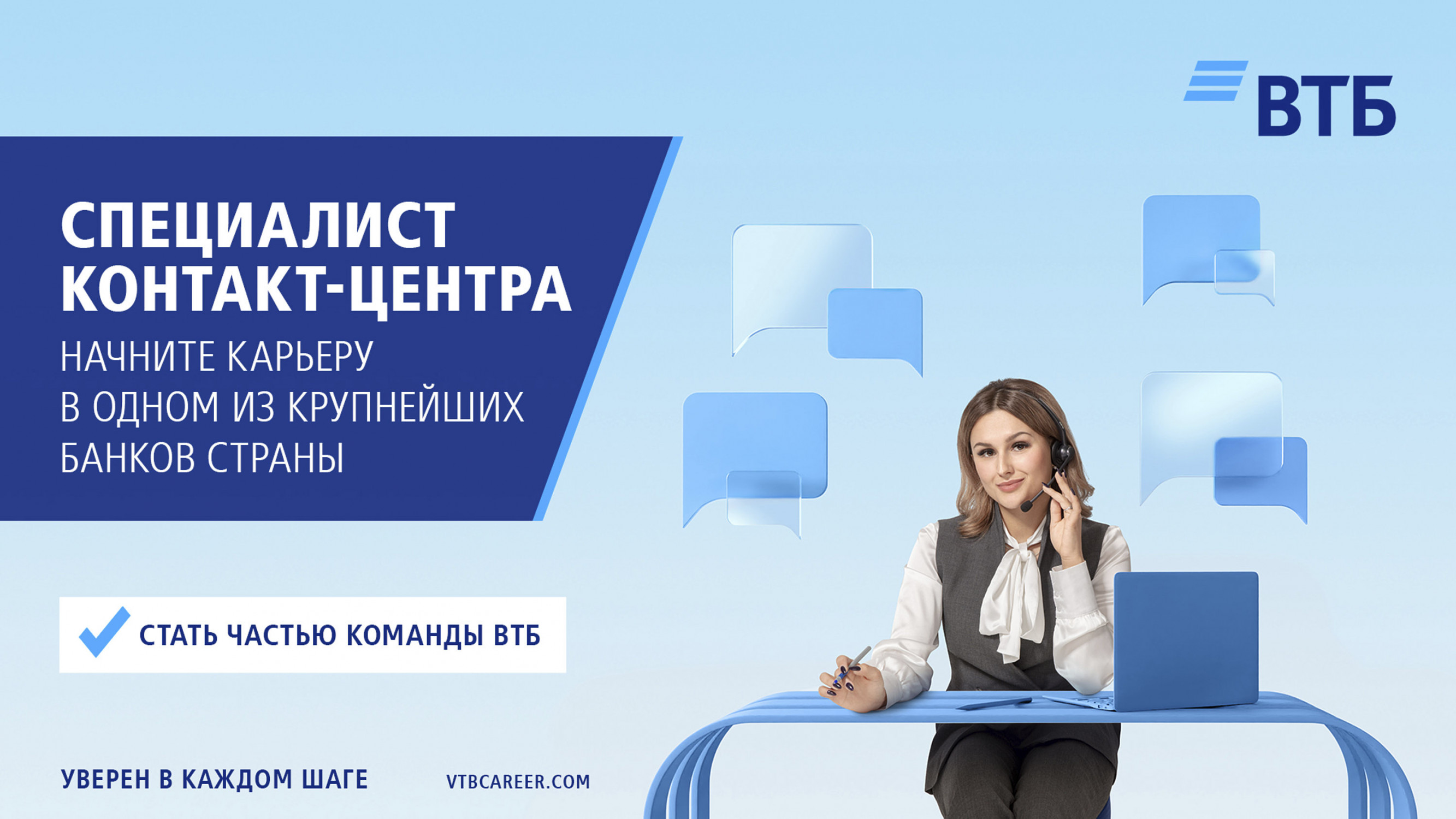 Втб консультация по телефону